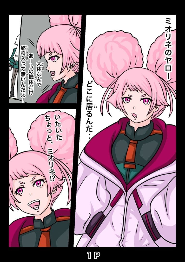 あーしちゃんはキスがしたい! サンプル 1