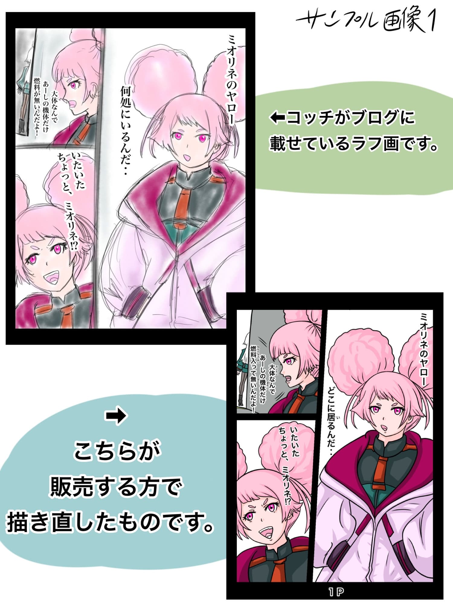 あーしちゃんはキスがしたい! サンプル 4