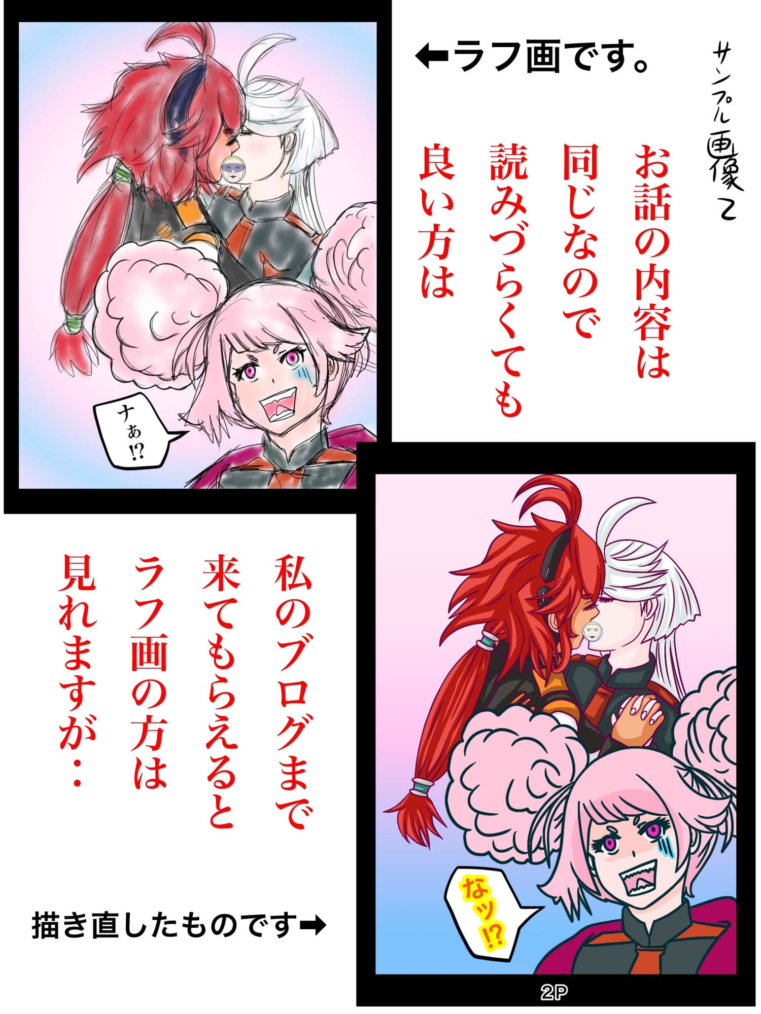 あーしちゃんはキスがしたい! サンプル 5