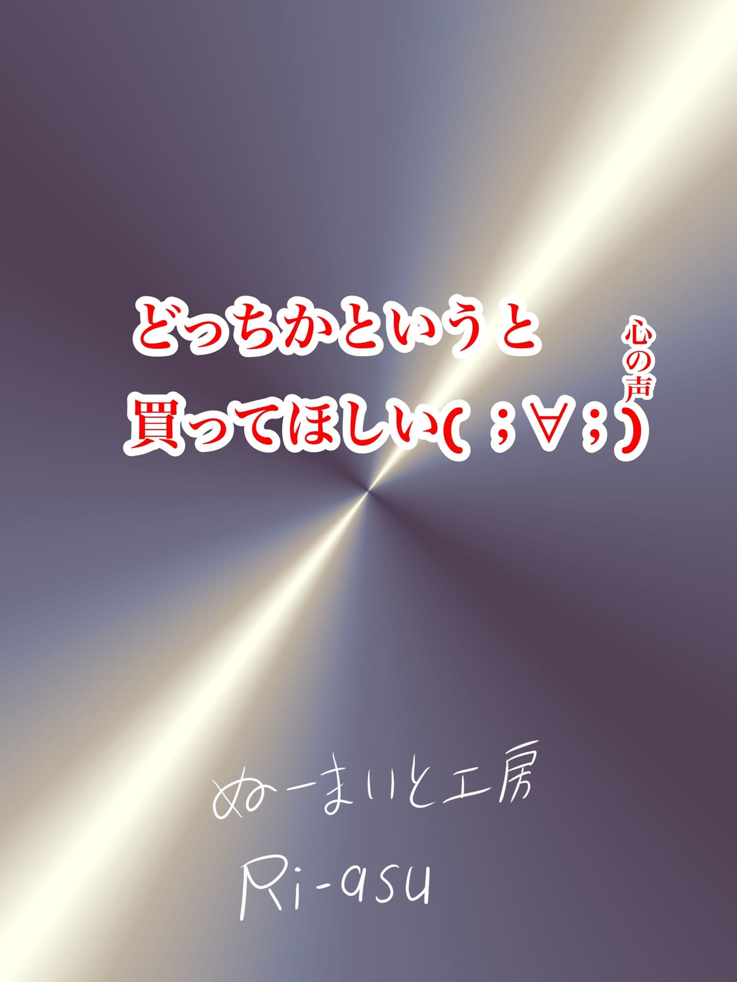 あーしちゃんはキスがしたい! サンプル 6