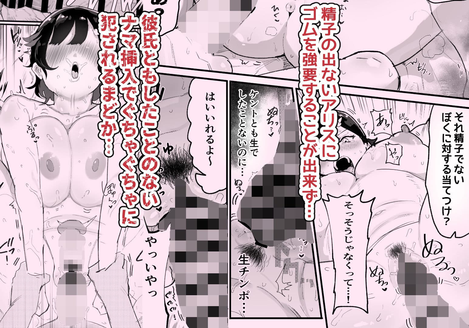 真面目で責任感の強い高身長バレー部部長が女装男子にNTRれる サンプル 4
