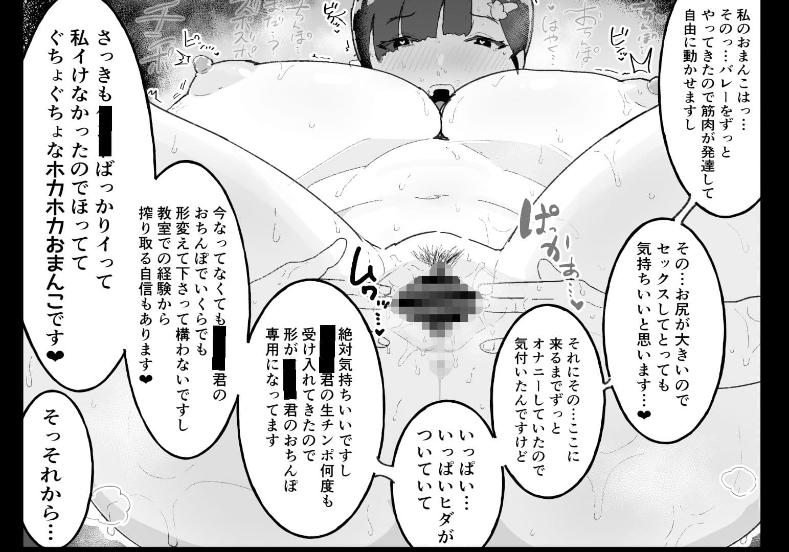 真面目で責任感の強い高身長バレー部部長が女装男子にNTRれる サンプル 7