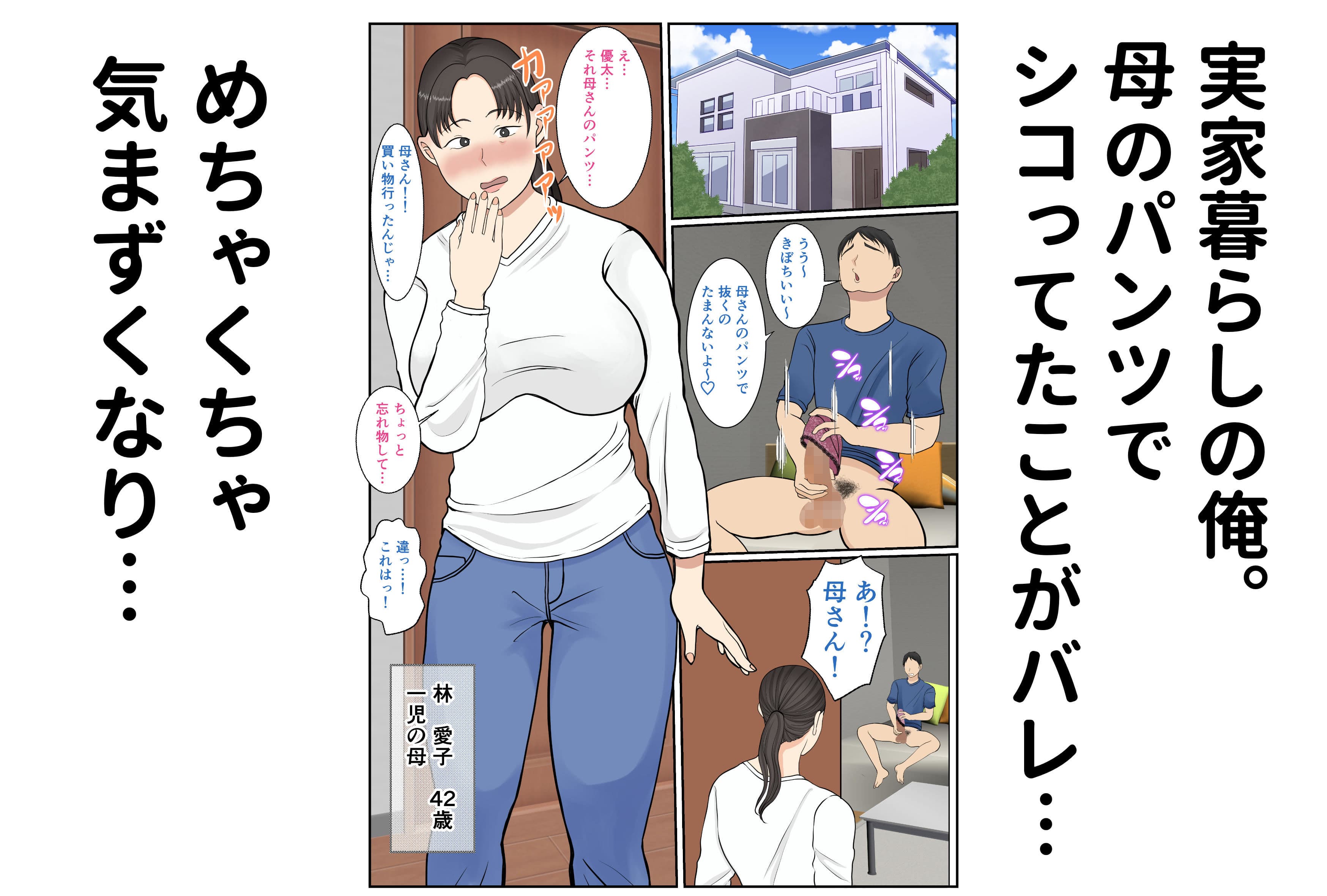 家政婦呼んだら母が来た サンプル 2