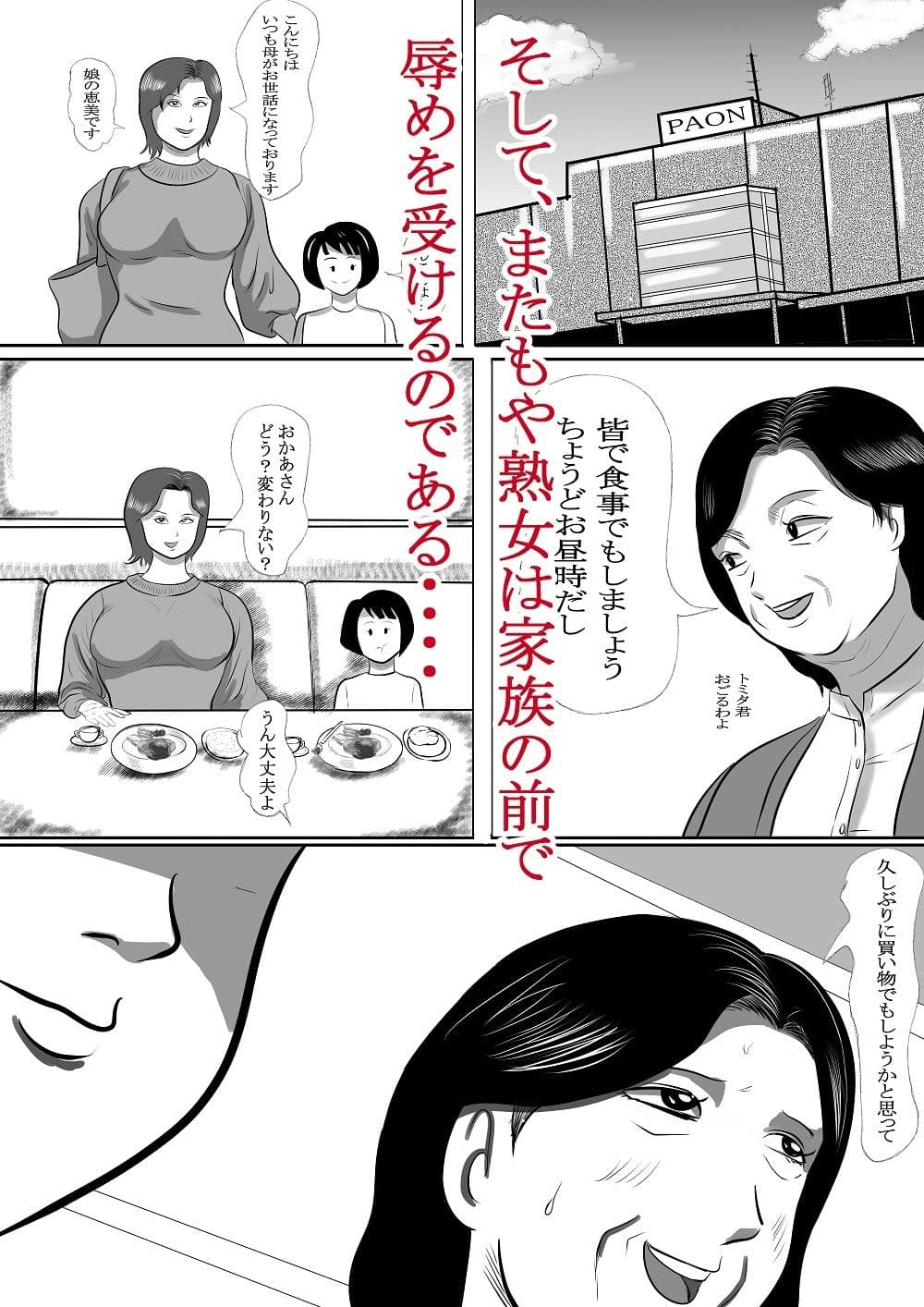 ポツンと離れた一軒家に住む内職熟女さんと月イチでセックスしています サンプル 5