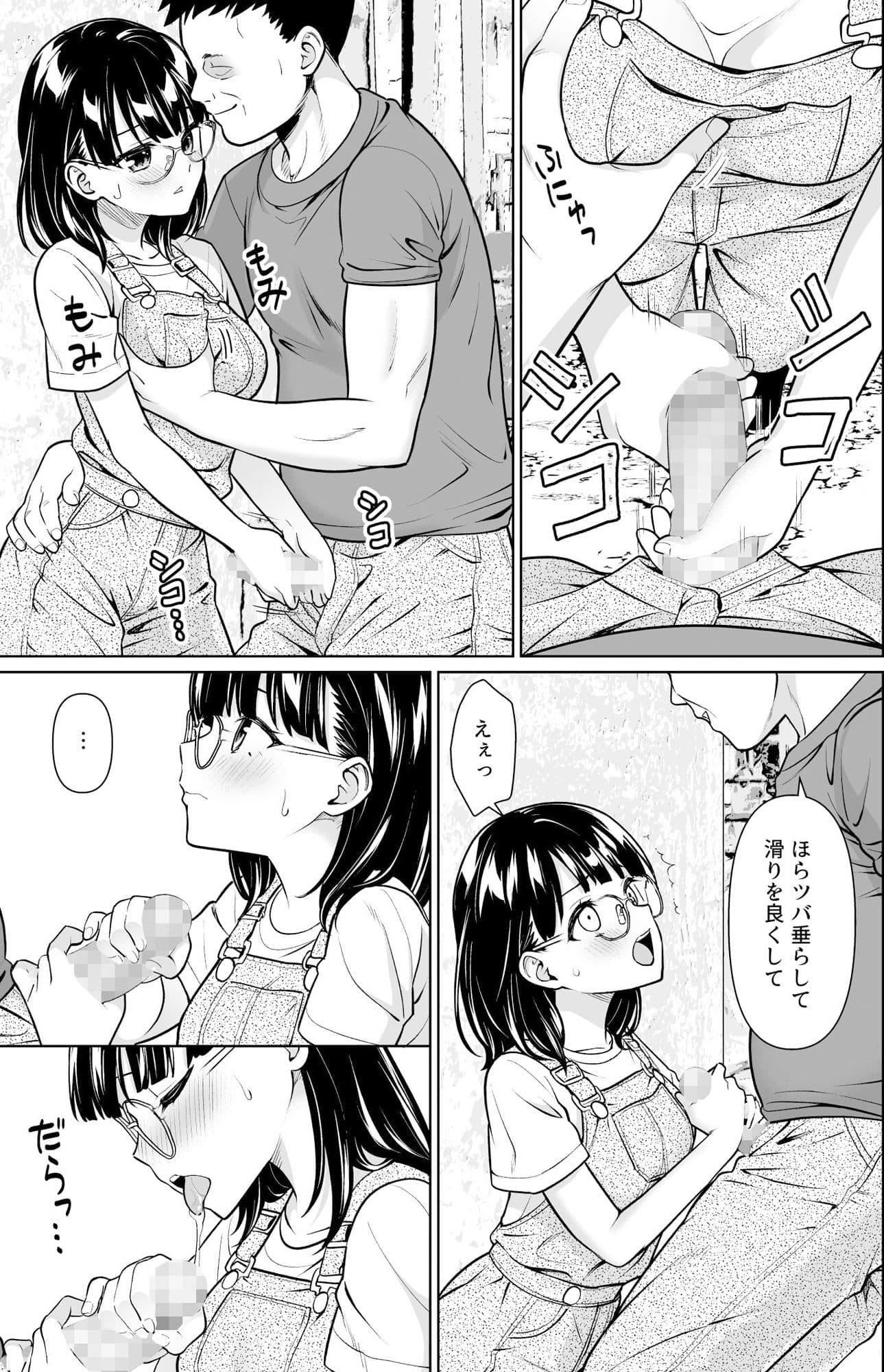 イヤだと言えない地味系少女と田舎の叔父さん2 サンプル 1