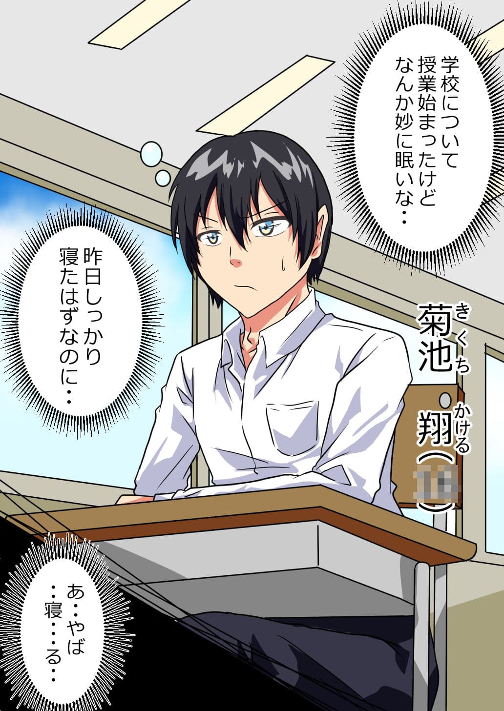 男子○校生がケツデカおばさんに身体を奪われる話 サンプル 2