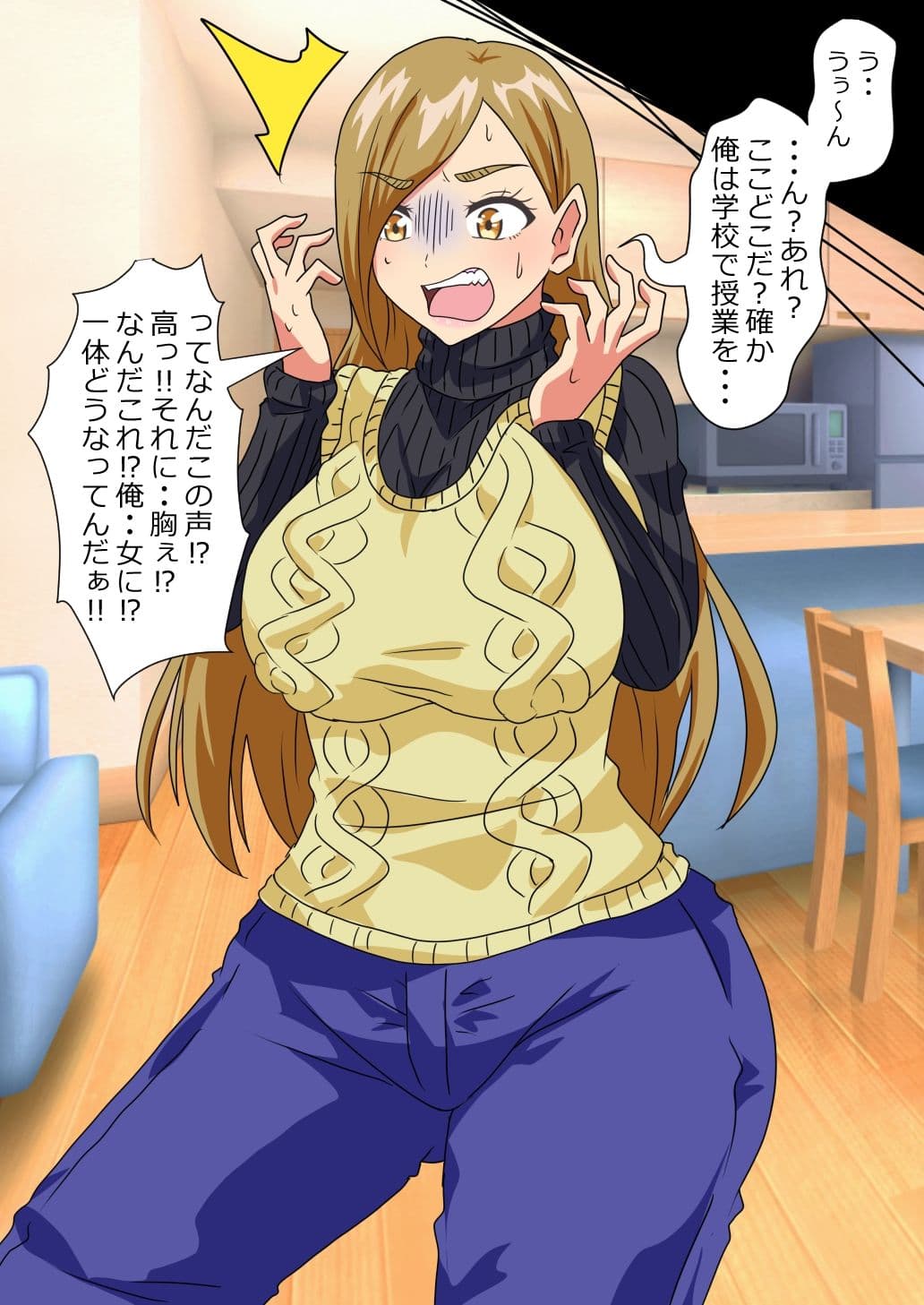 男子○校生がケツデカおばさんに身体を奪われる話 サンプル 3