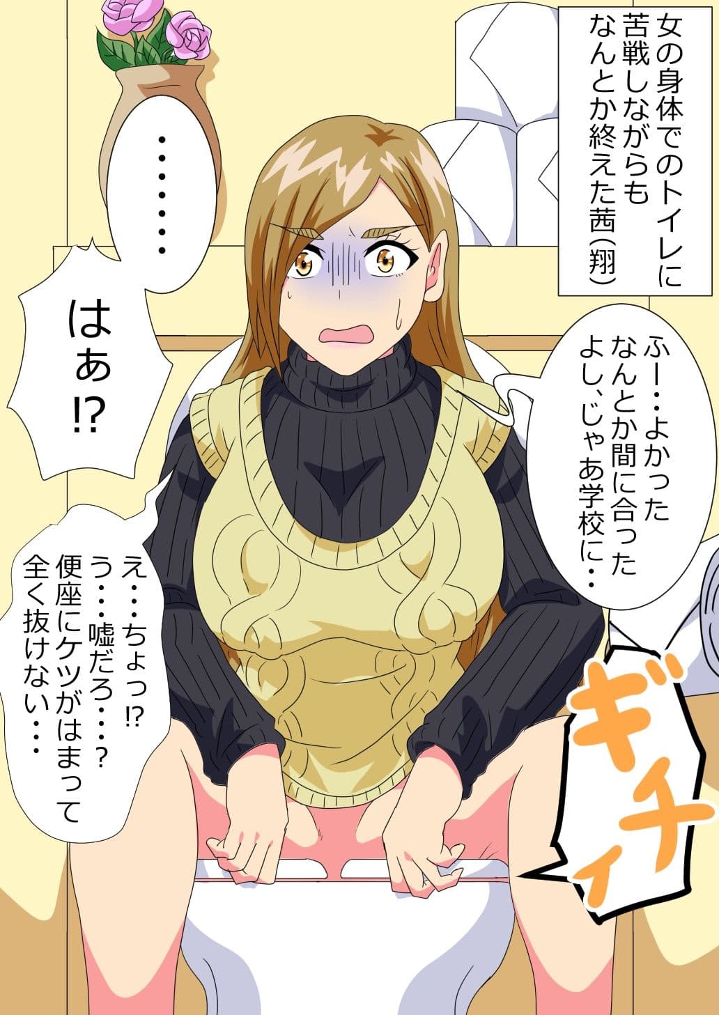 男子○校生がケツデカおばさんに身体を奪われる話 サンプル 7