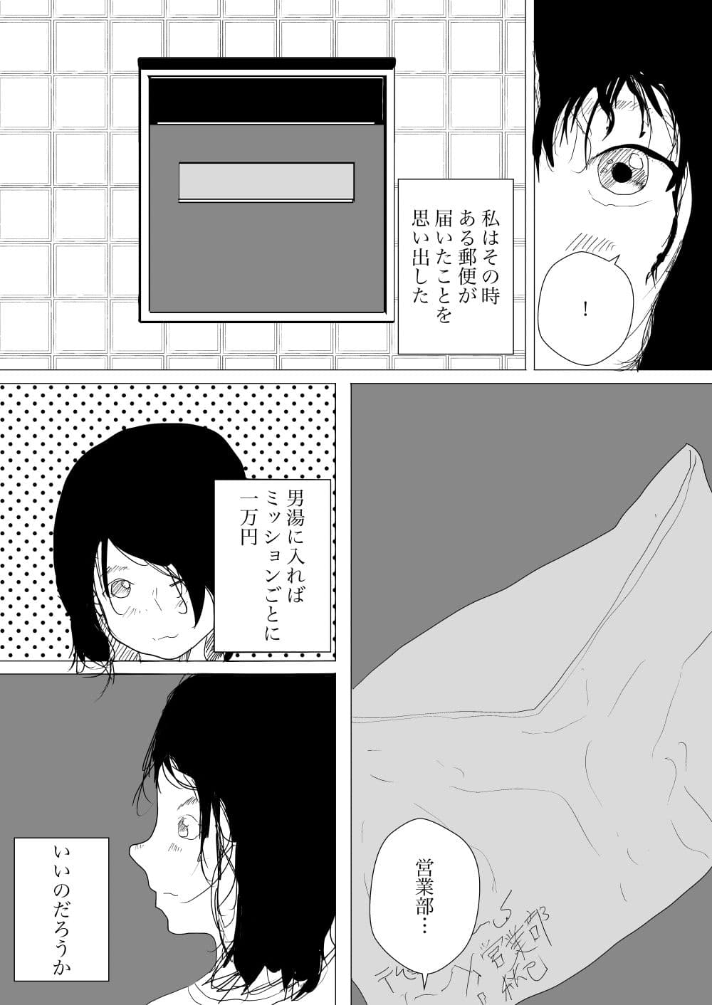 タオル一枚で入ったら百合展開になった サンプル 1