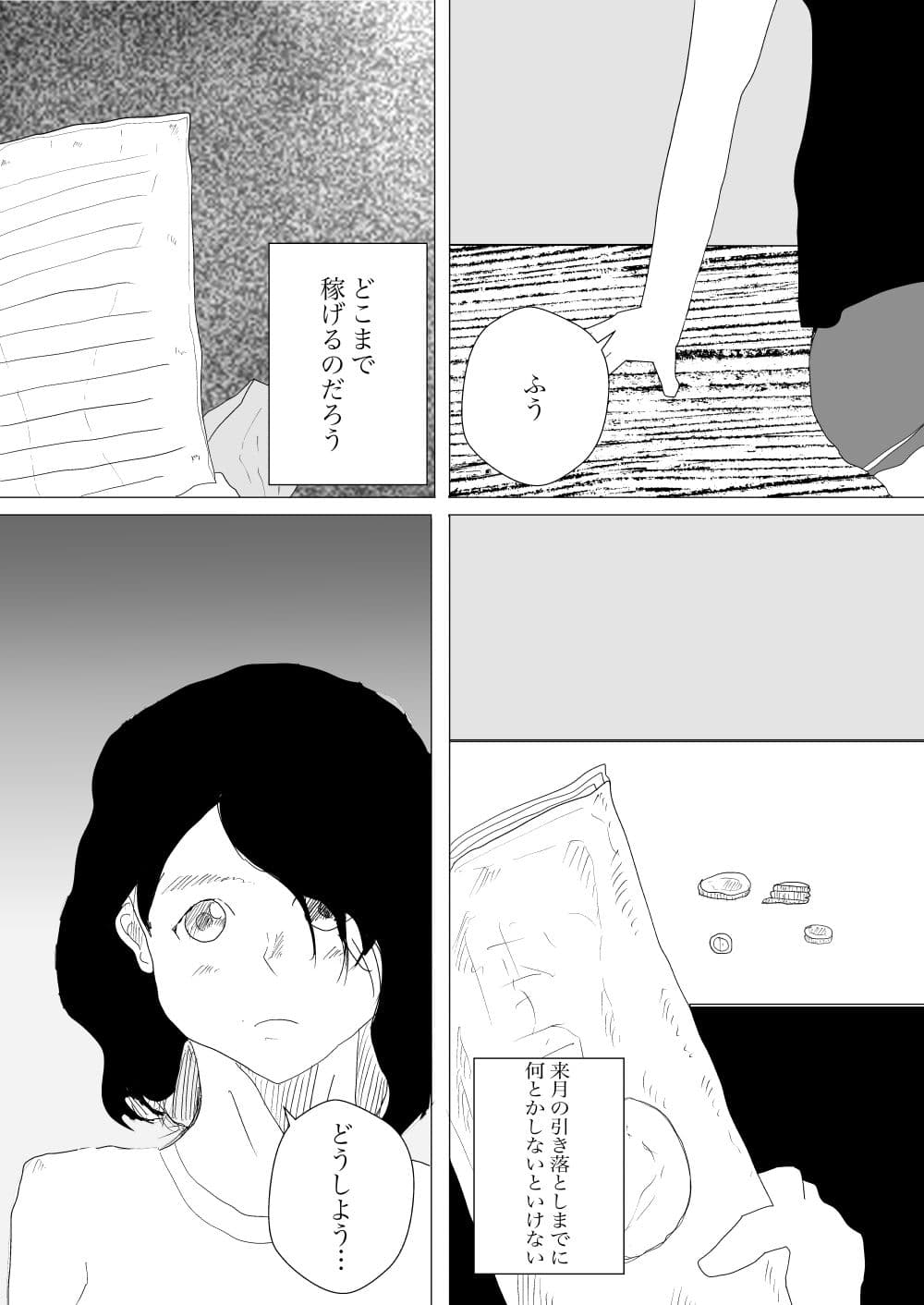 タオル一枚で入ったら百合展開になった サンプル 2