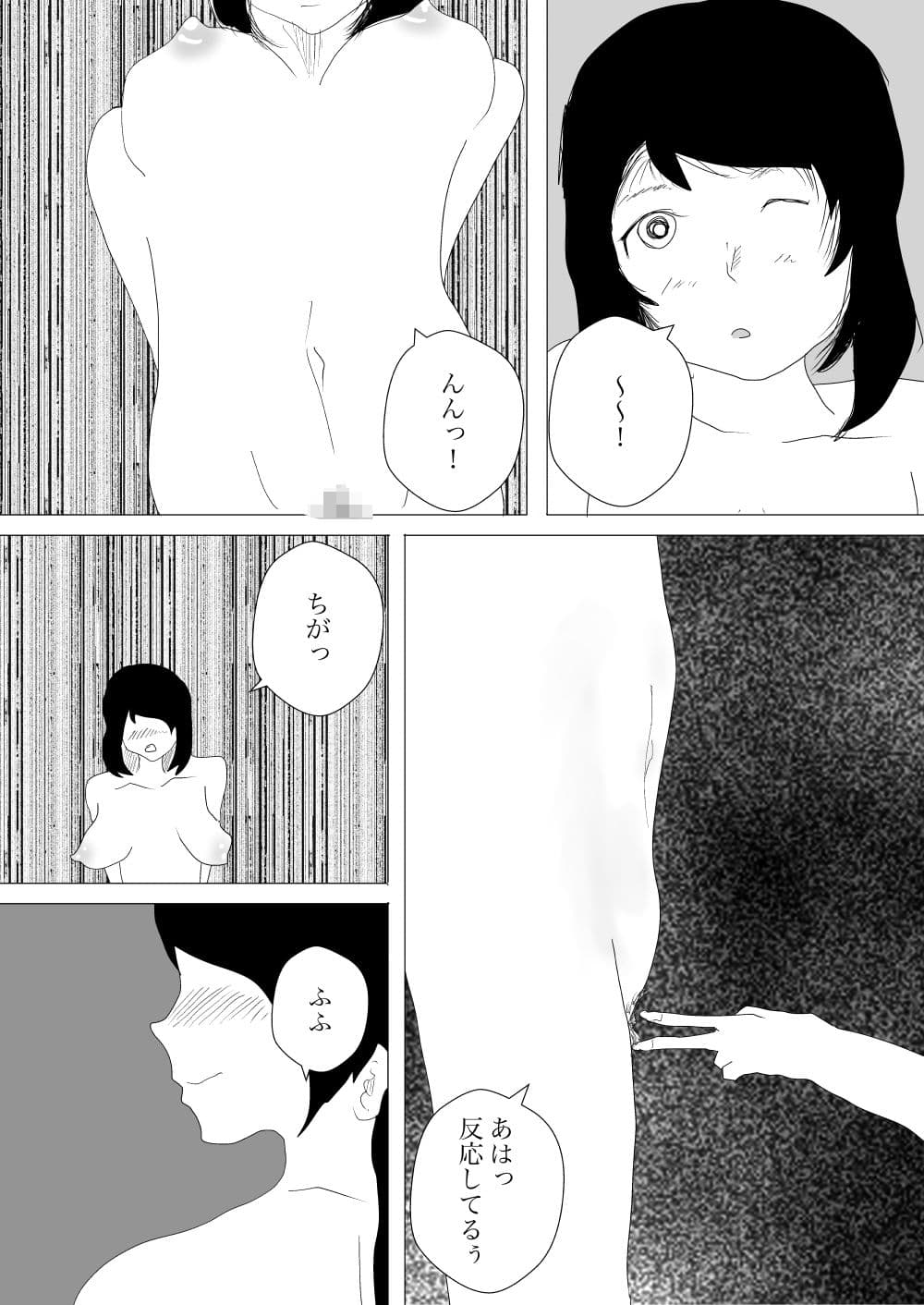タオル一枚で入ったら百合展開になった サンプル 5