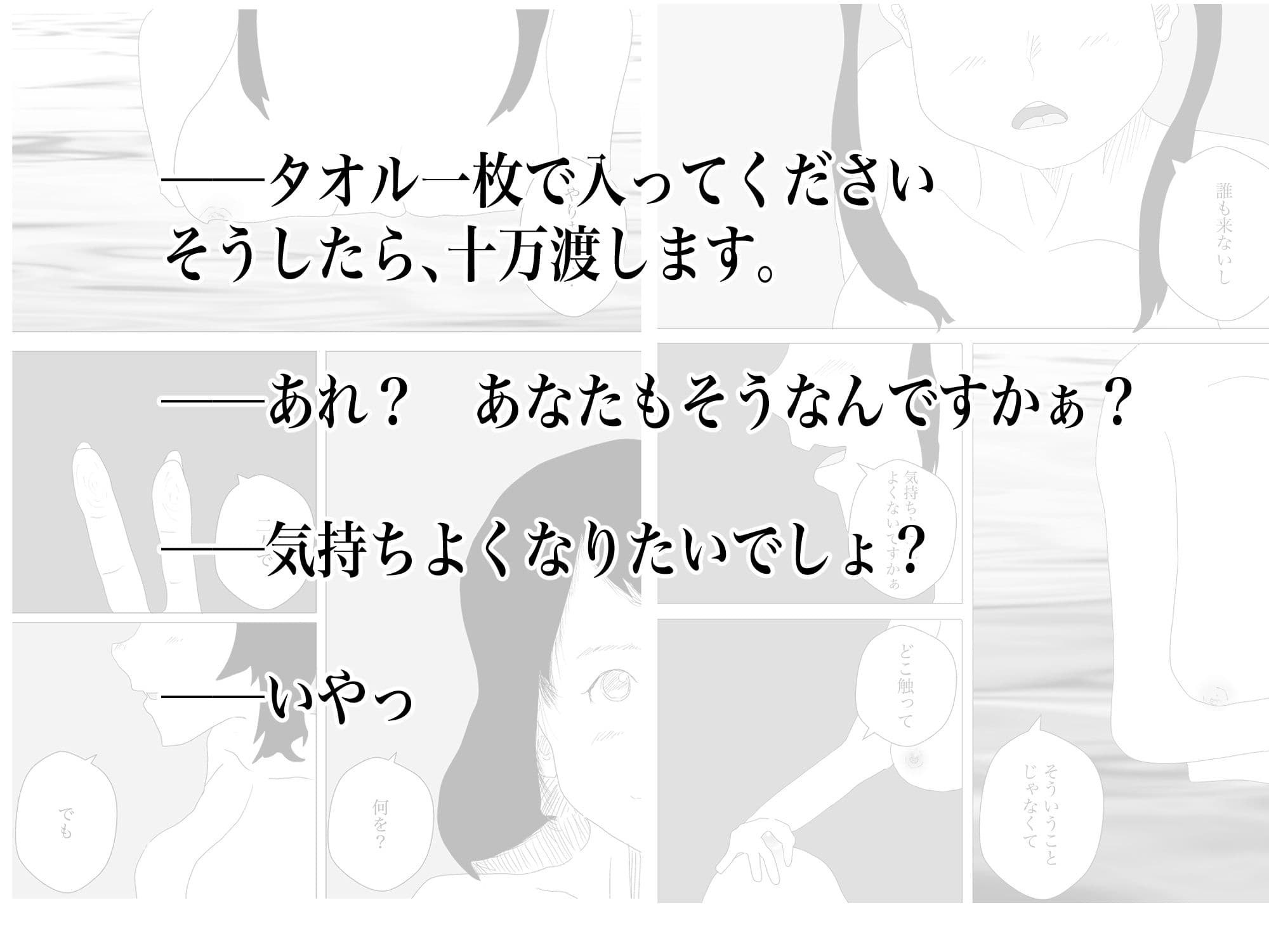 タオル一枚で入ったら百合展開になった サンプル 6