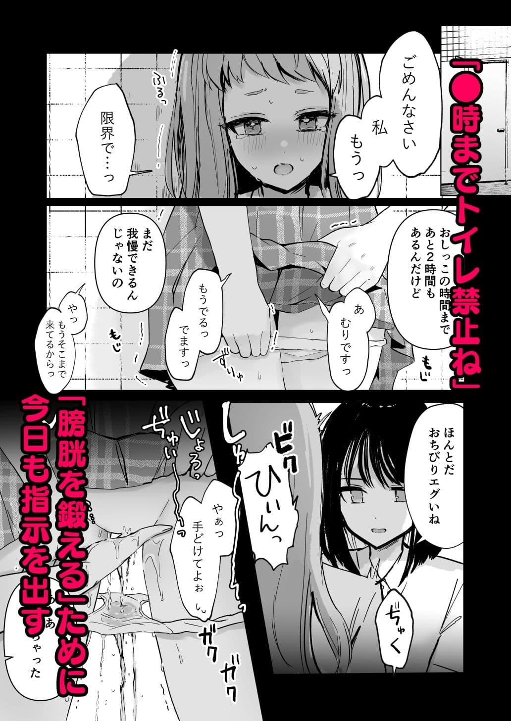 【限界おしっこ集】まだ我慢できるよね？＋短編3作品 サンプル 1
