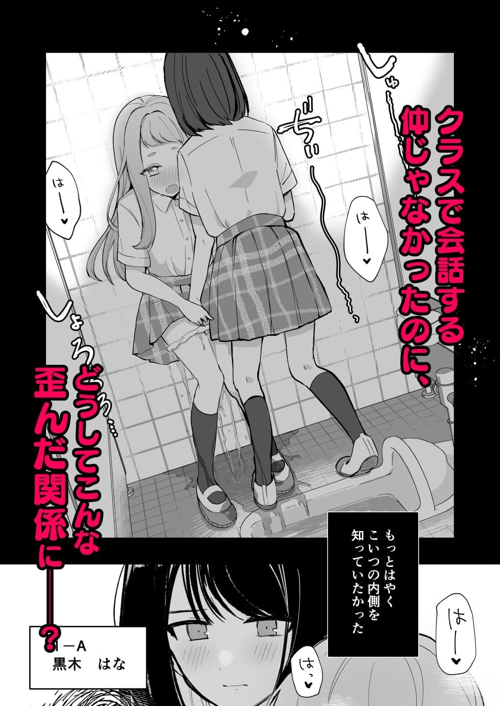 【限界おしっこ集】まだ我慢できるよね？＋短編3作品 サンプル 2