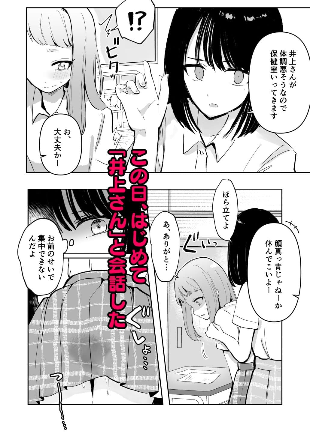 【限界おしっこ集】まだ我慢できるよね？＋短編3作品 サンプル 3