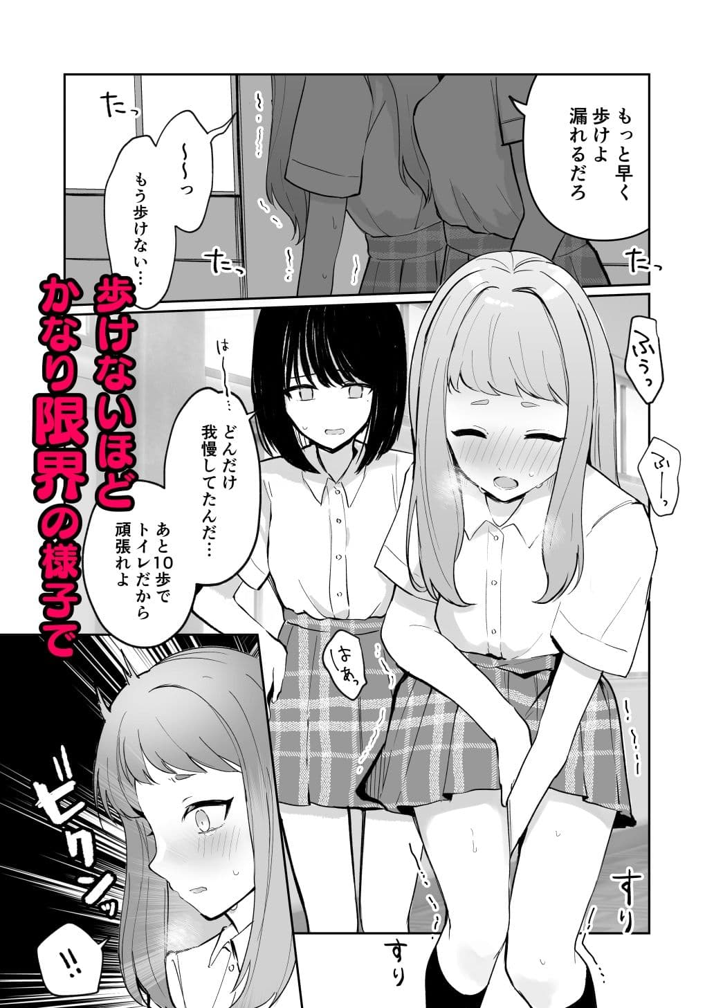 【限界おしっこ集】まだ我慢できるよね？＋短編3作品 サンプル 4