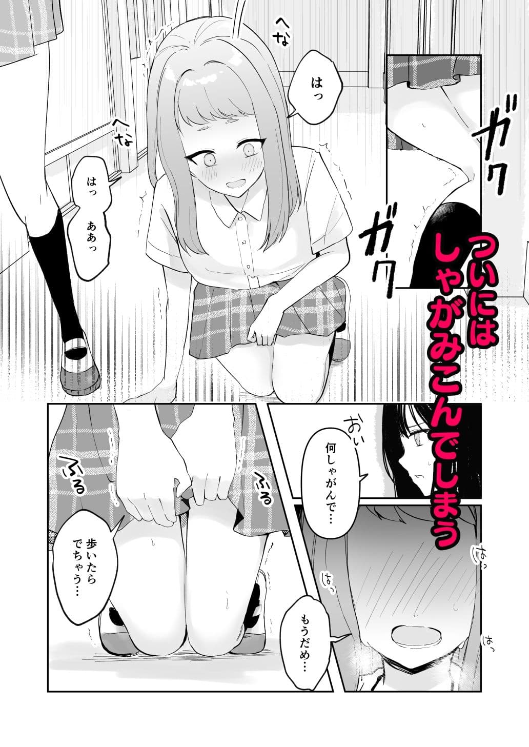 【限界おしっこ集】まだ我慢できるよね？＋短編3作品 サンプル 5