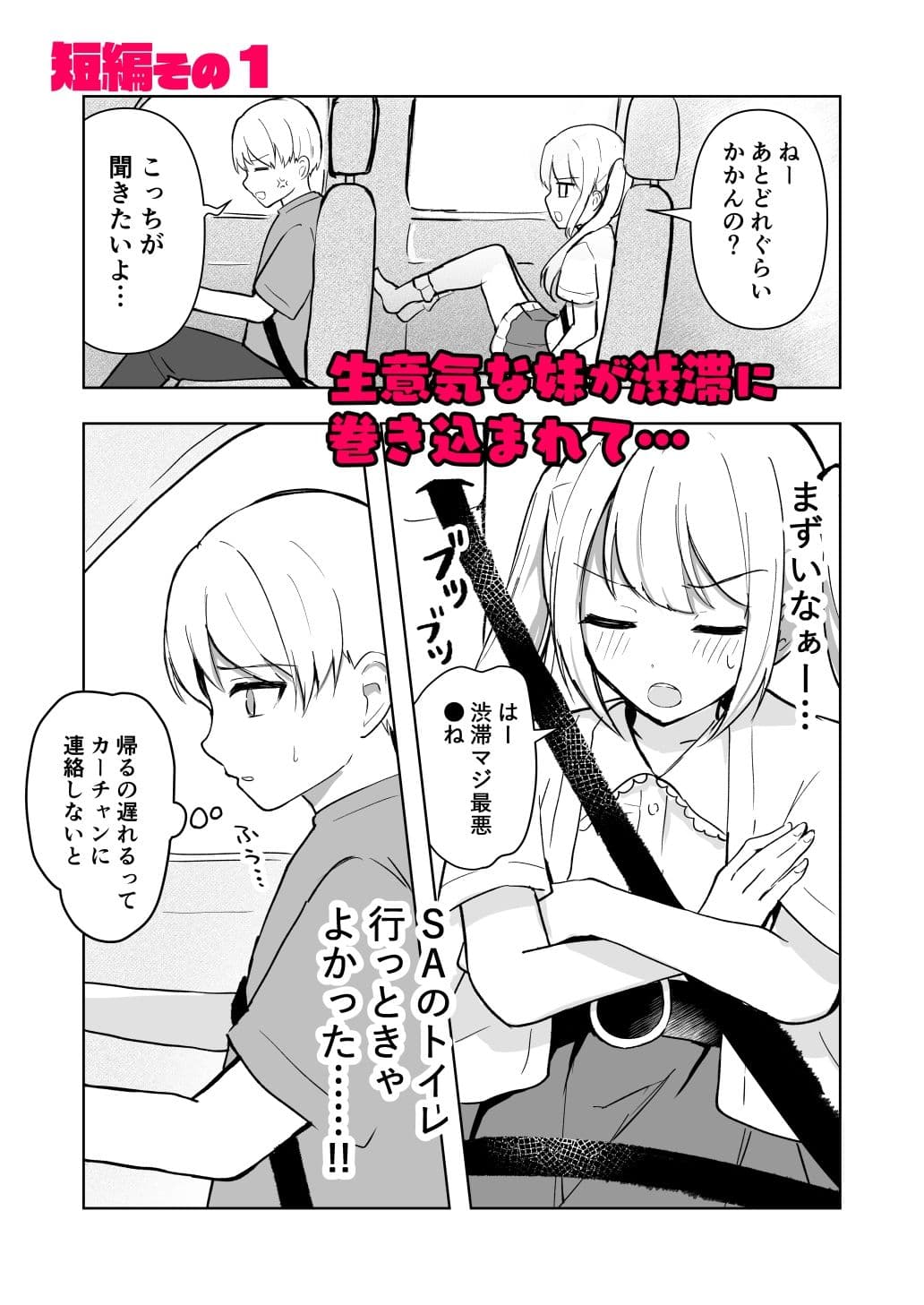 【限界おしっこ集】まだ我慢できるよね？＋短編3作品 サンプル 7