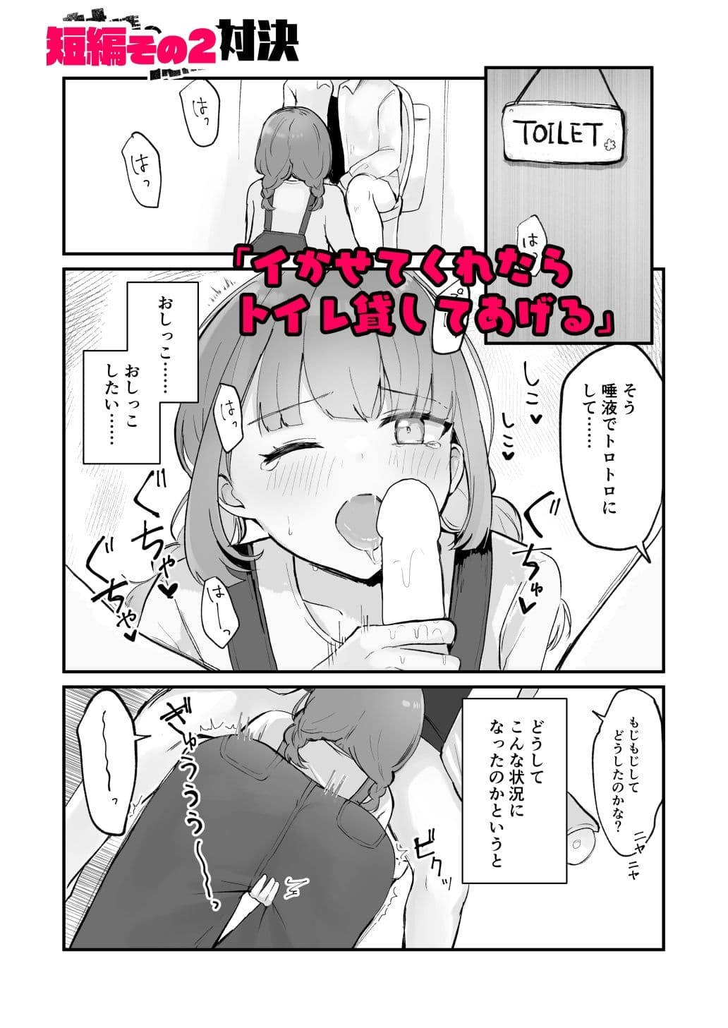 【限界おしっこ集】まだ我慢できるよね？＋短編3作品 サンプル 8