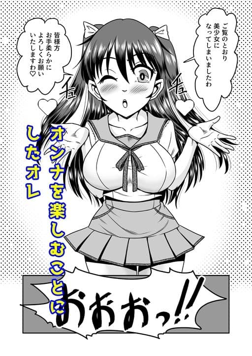 兄想いの妹がくれた秘薬で女体化、大昇天！ サンプル 4