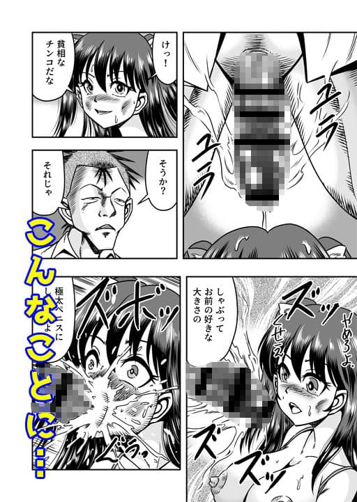 兄想いの妹がくれた秘薬で女体化、大昇天！ サンプル 6