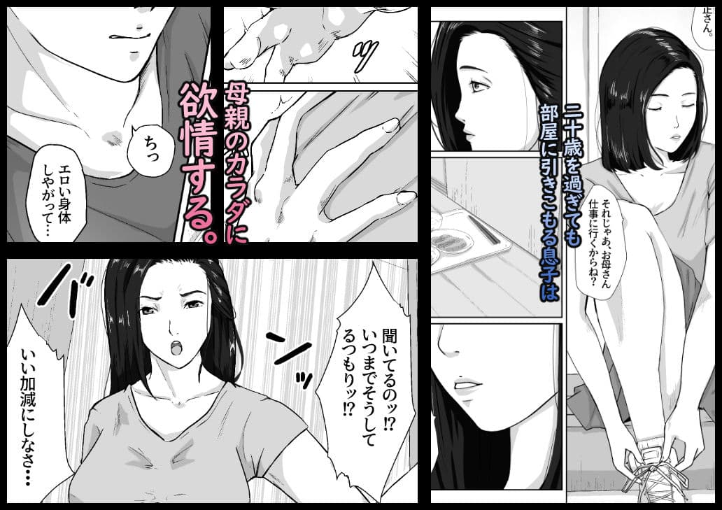 親がかりの母 サンプル 1