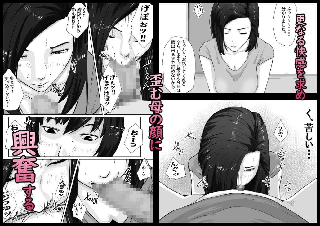 親がかりの母 サンプル 4