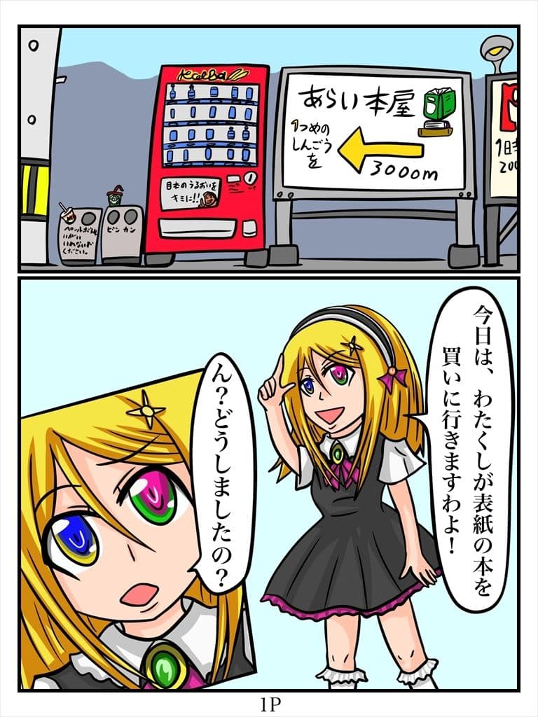 ふしぎな国でのにゃリス カタログ20号 サンプル 1
