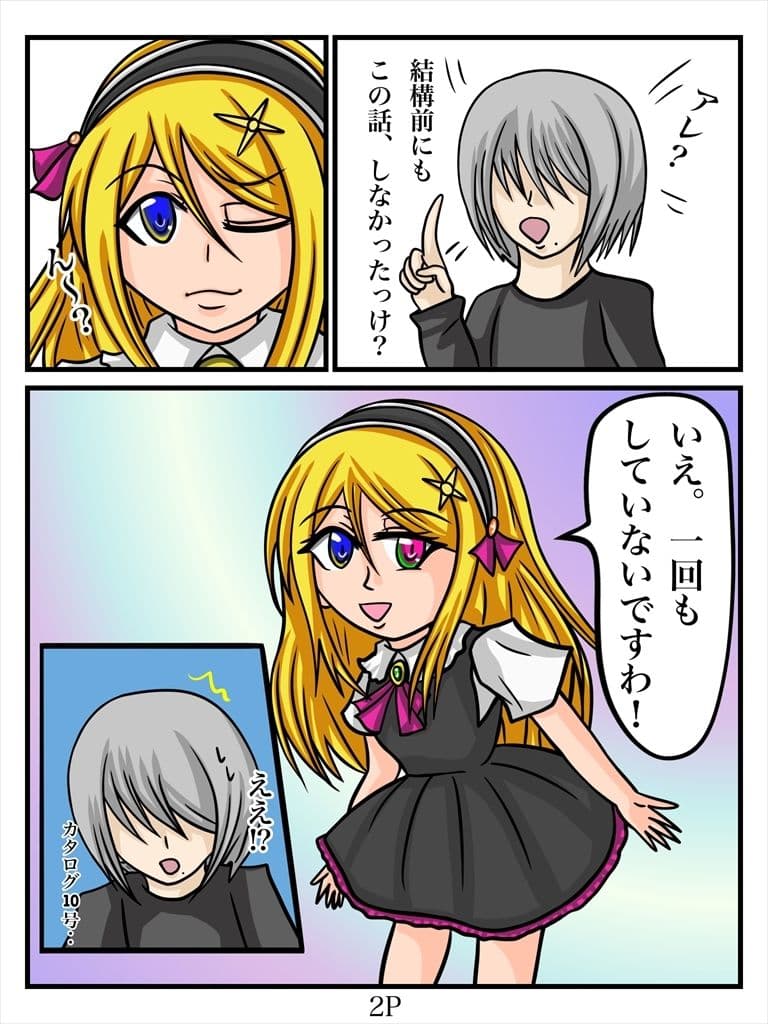 ふしぎな国でのにゃリス カタログ20号 サンプル 2