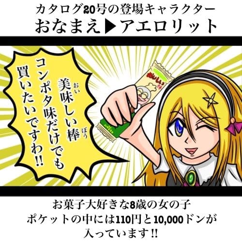 ふしぎな国でのにゃリス カタログ20号 サンプル 6