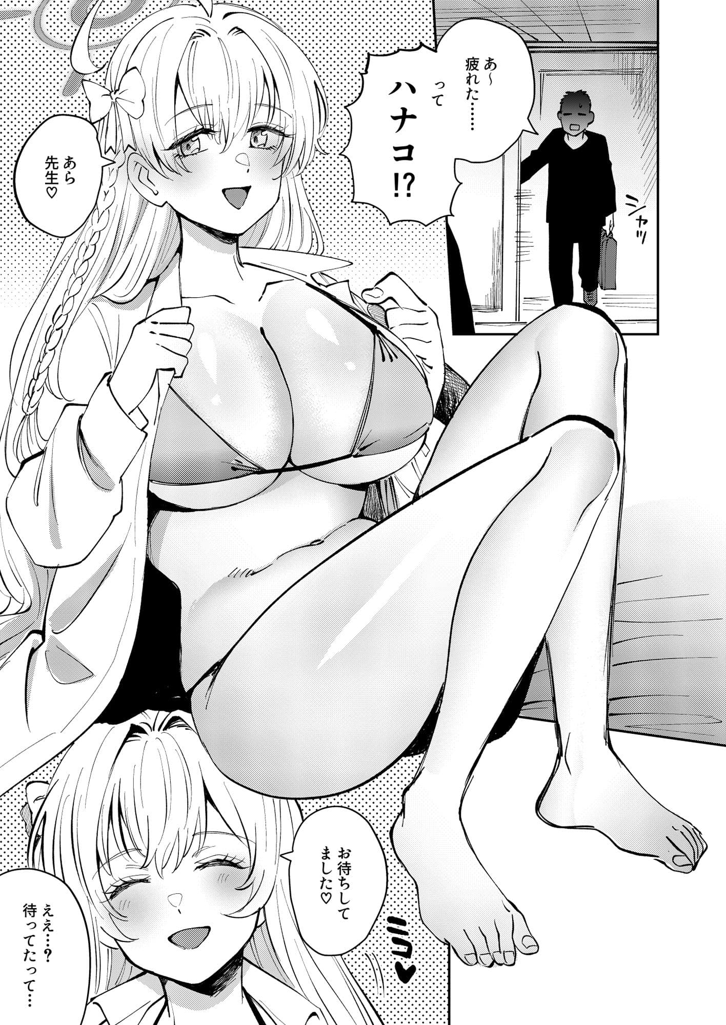 いつもいつでもごいっしょに サンプル 1