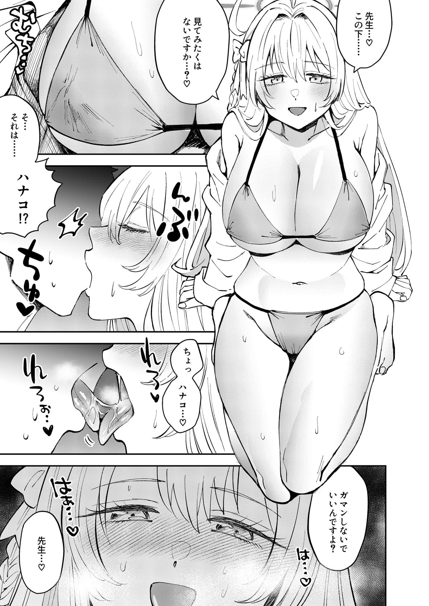 いつもいつでもごいっしょに サンプル 2