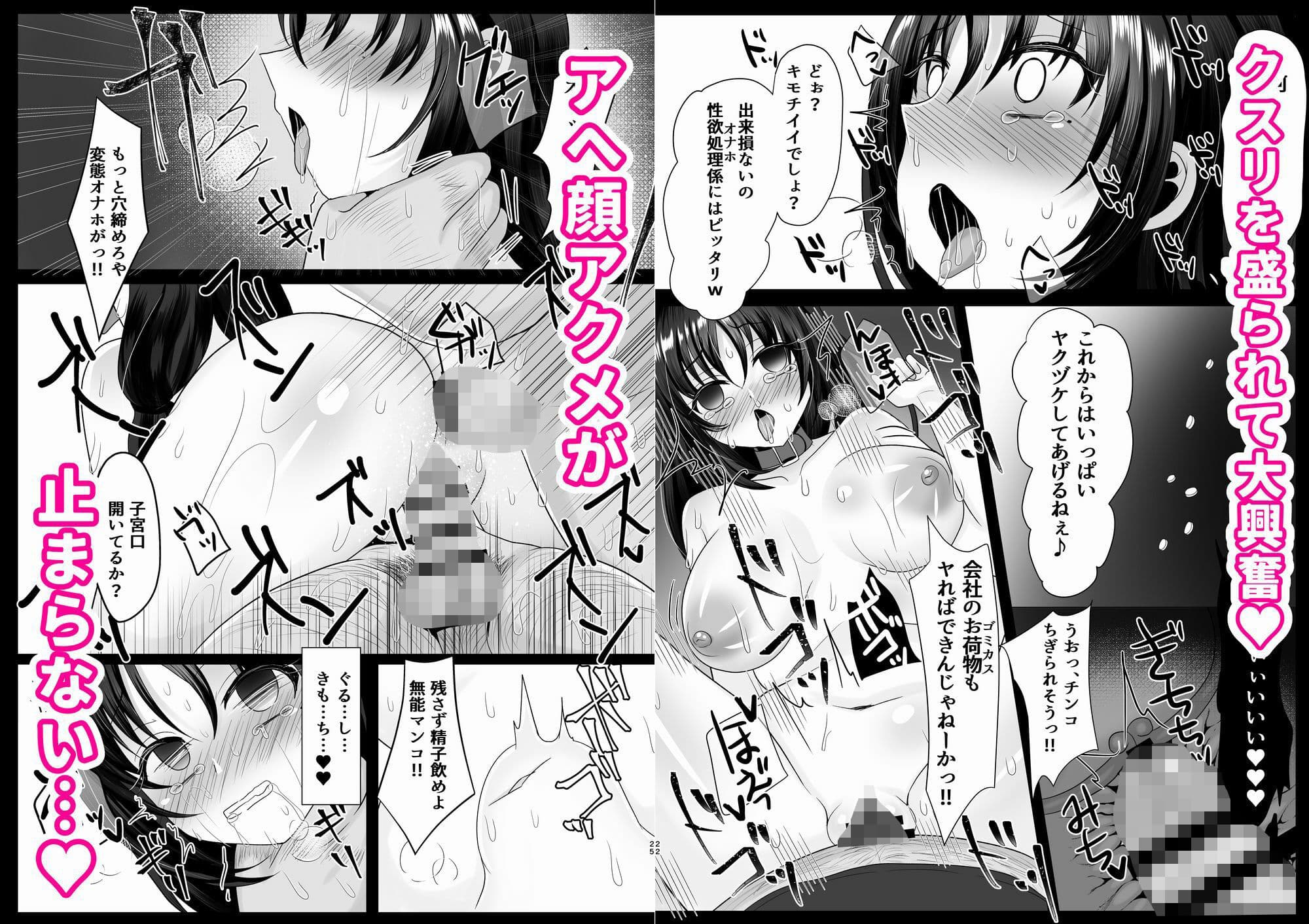 エロゲ会社の性欲処理係 サンプル 4