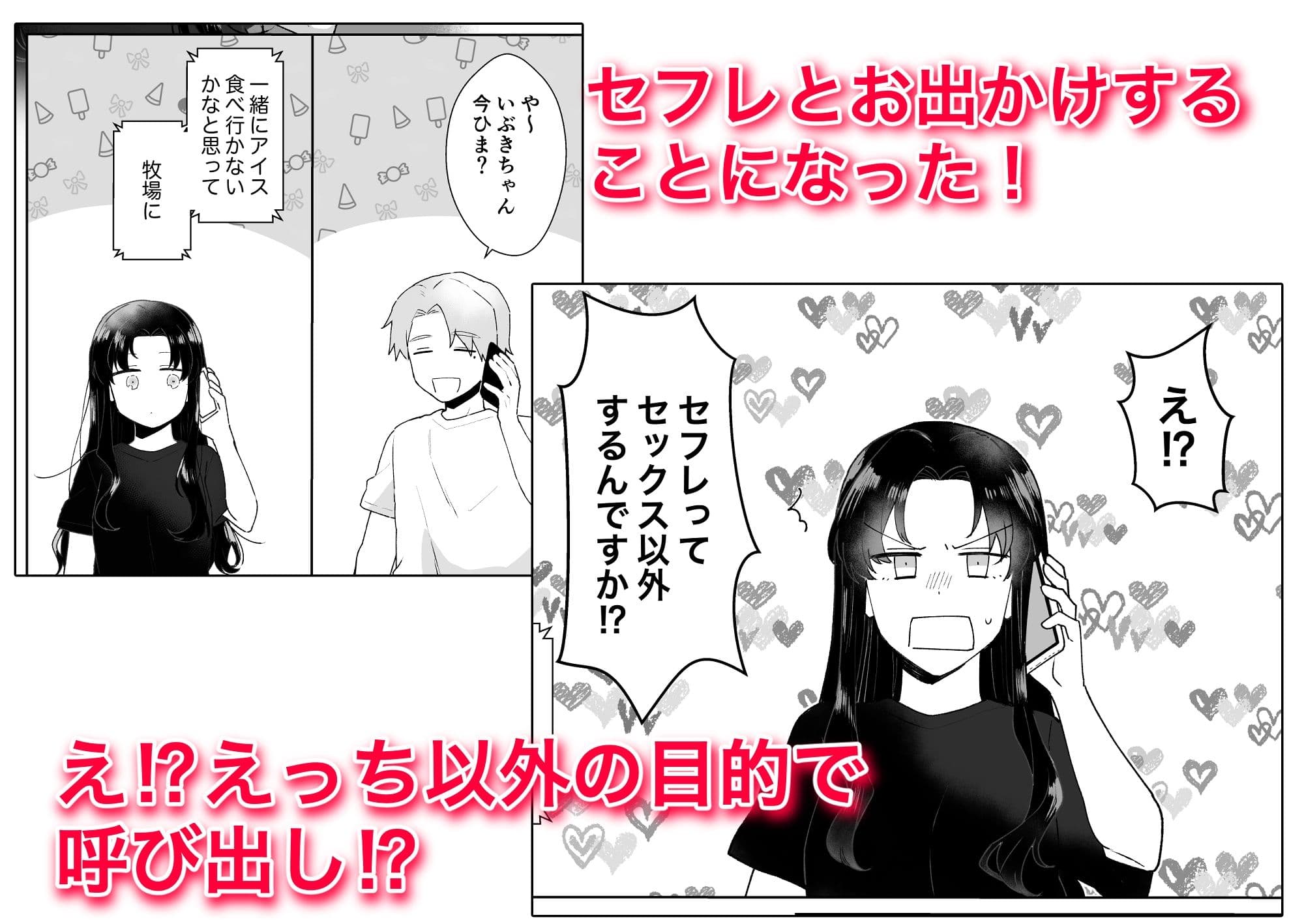 セフレにゴムしなくていいよ？と言われた サンプル 1