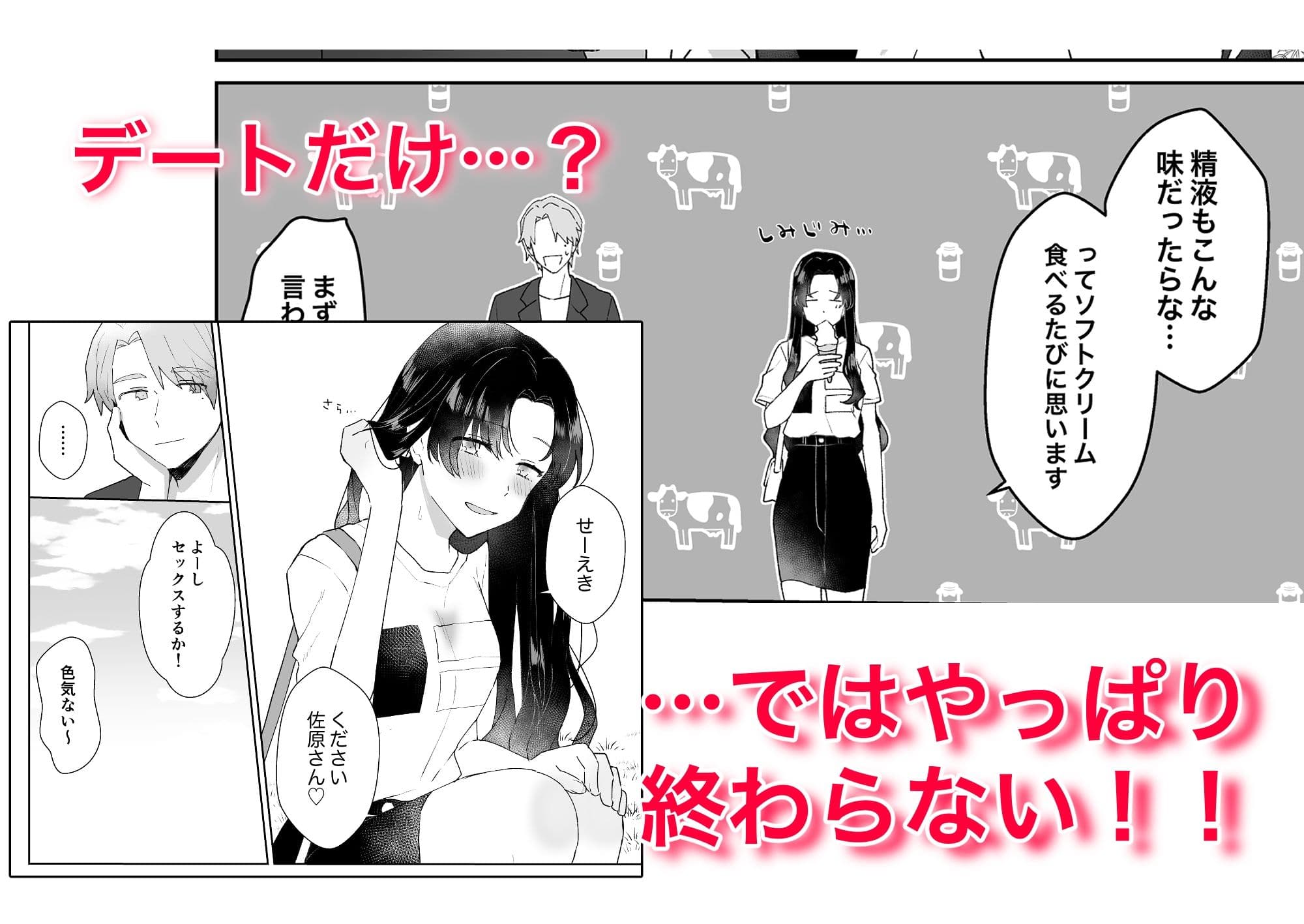 セフレにゴムしなくていいよ？と言われた サンプル 2