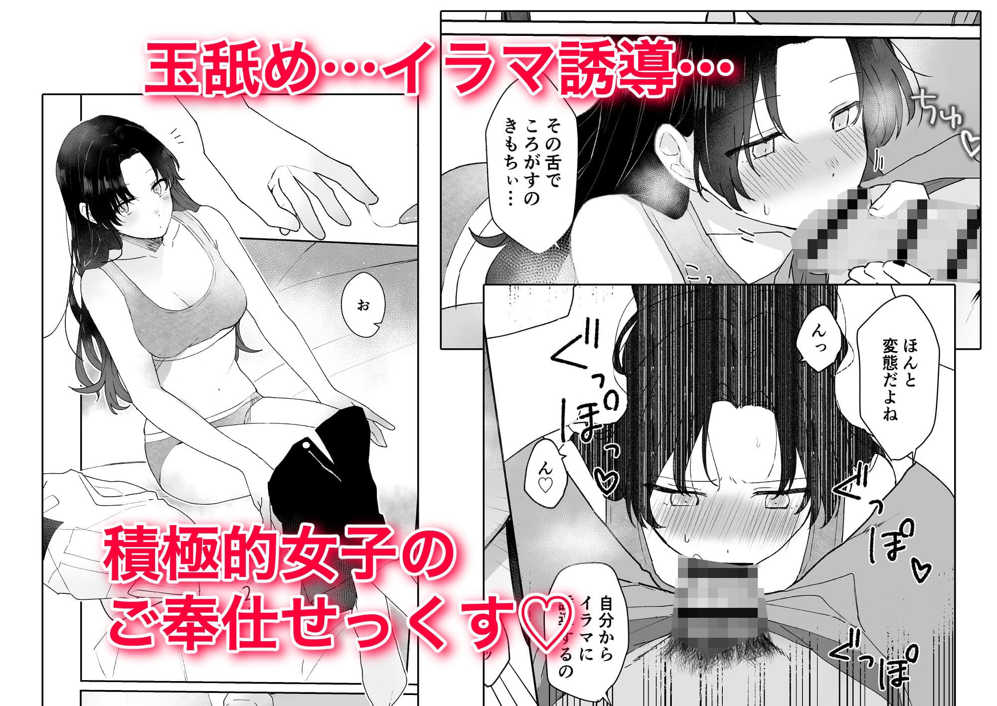セフレにゴムしなくていいよ？と言われた サンプル 3