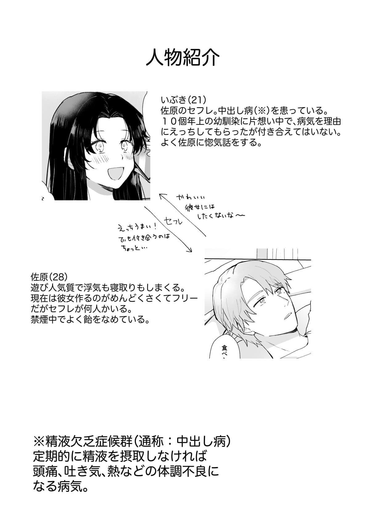 セフレにゴムしなくていいよ？と言われた サンプル 5