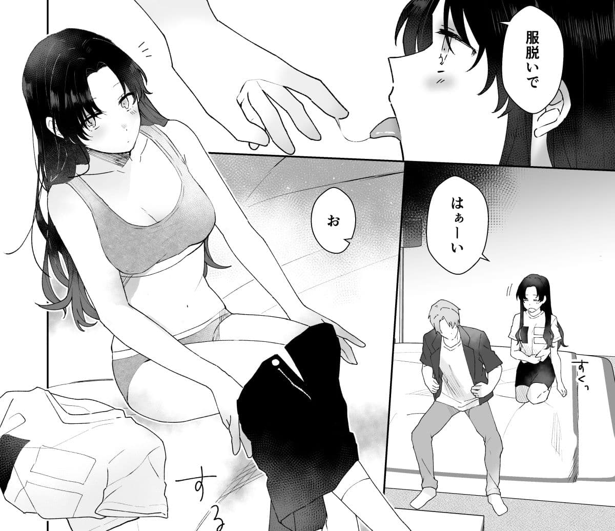 セフレにゴムしなくていいよ？と言われた サンプル 7