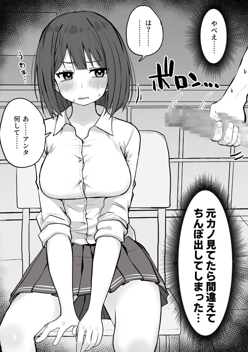 好きな時に抜いてくれる押しに弱い元カノ。 サンプル 1