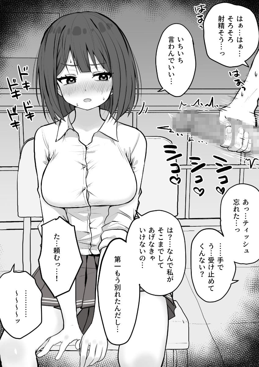 好きな時に抜いてくれる押しに弱い元カノ。 サンプル 4