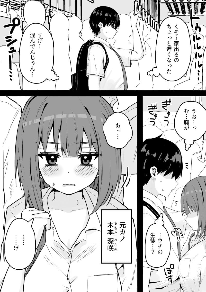 好きな時に抜いてくれる押しに弱い元カノ。 サンプル 9