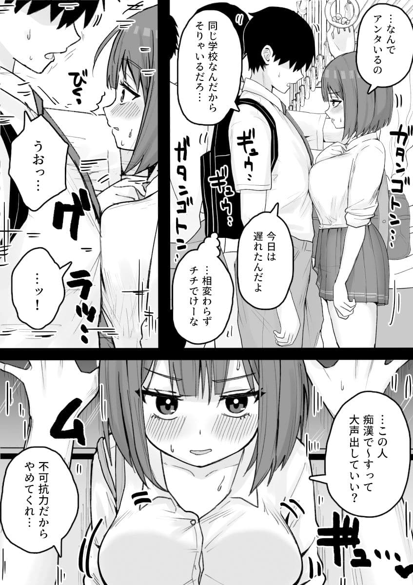 好きな時に抜いてくれる押しに弱い元カノ。 サンプル 10
