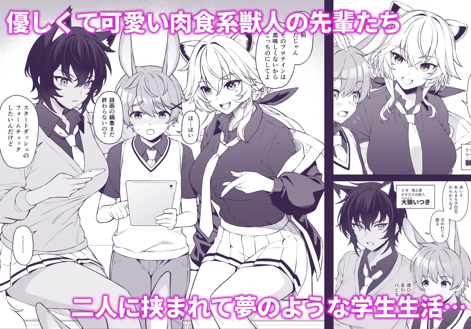 ほしょくくらぶ サンプル 1