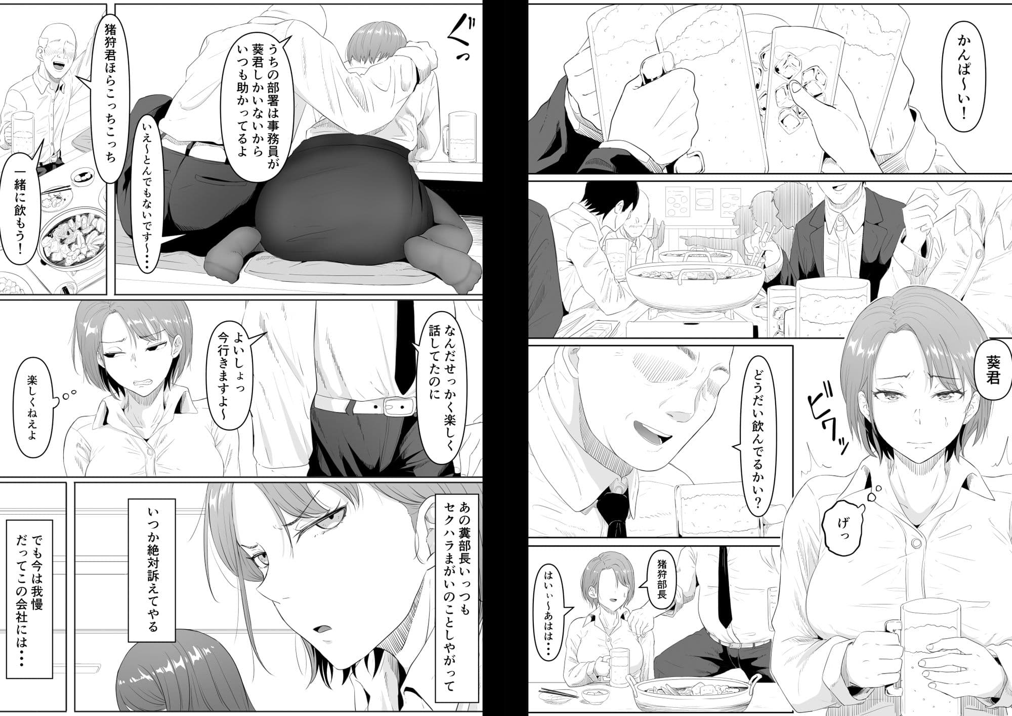 服従OL サンプル 2