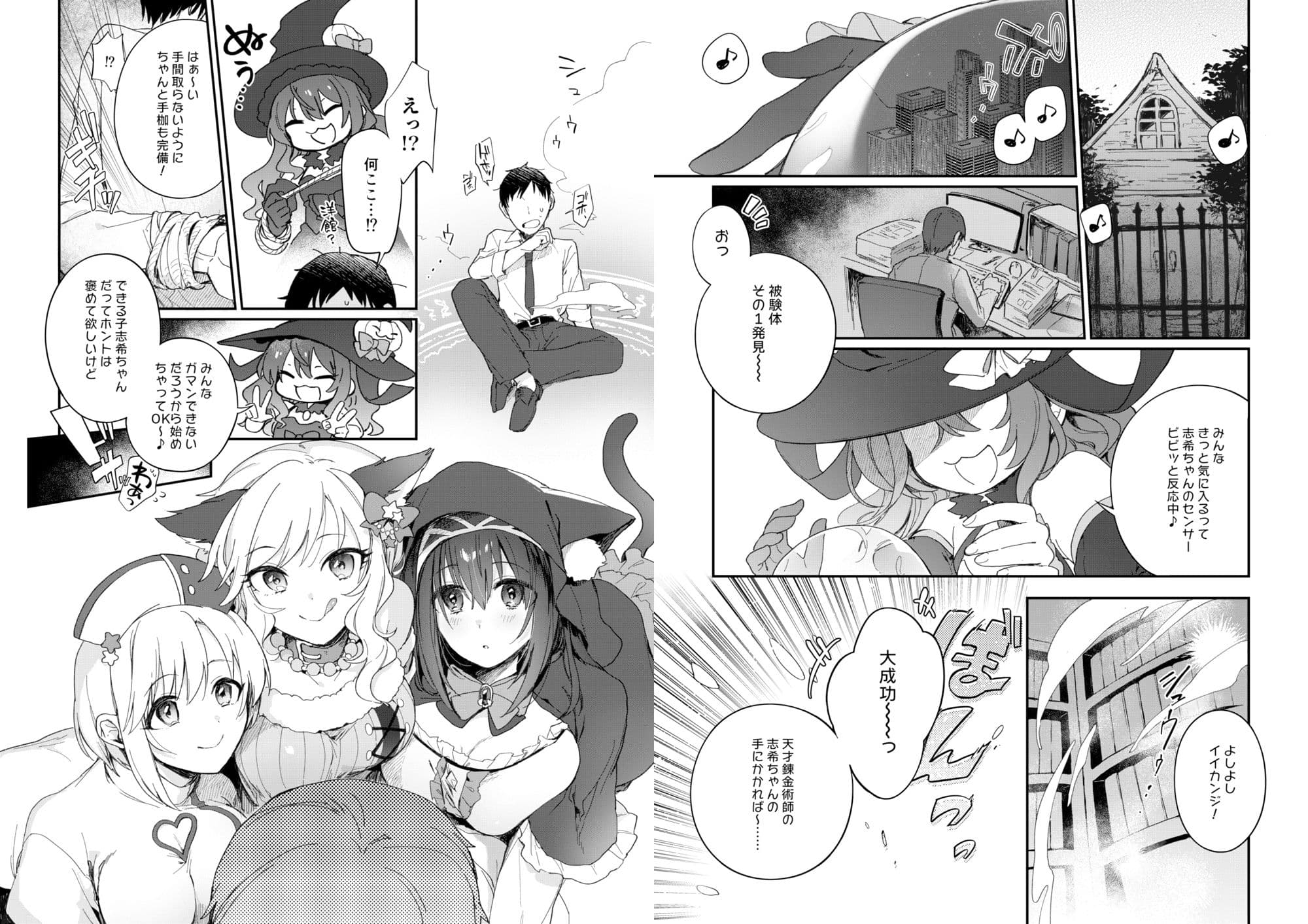 ハーレムハロウィンパーティ サンプル 1