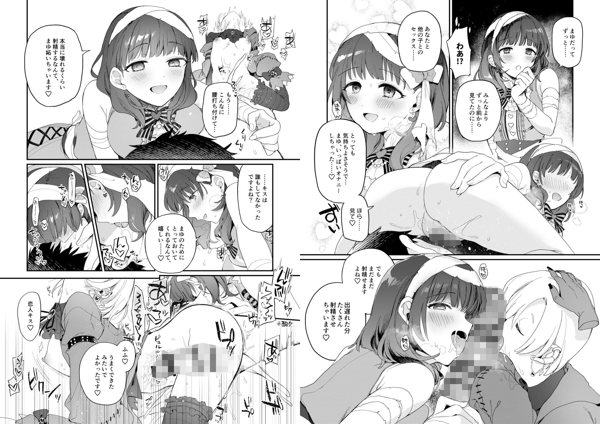 ハーレムハロウィンパーティ サンプル 4