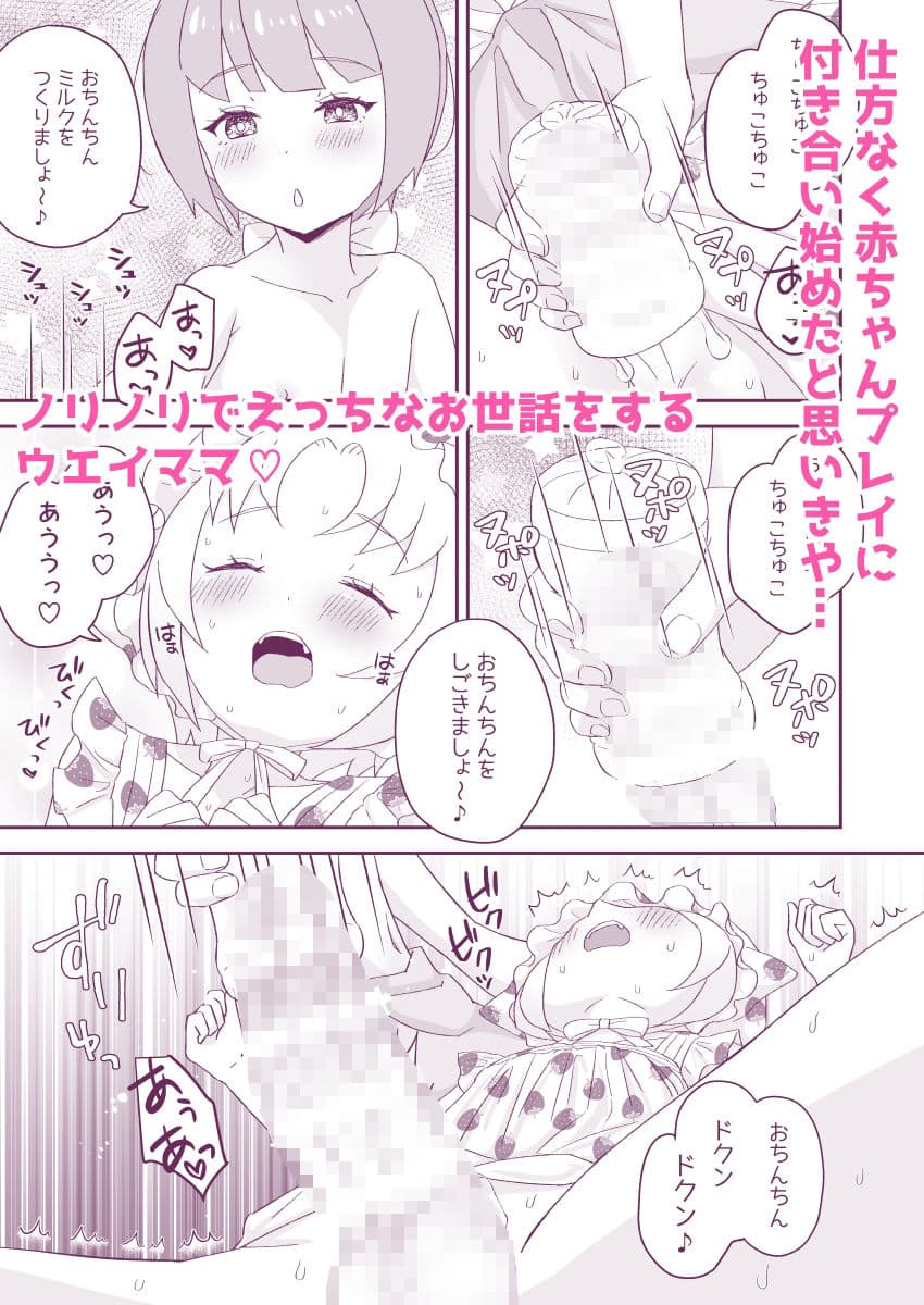オルキデくんとウエイさんはけしからん男の娘フレンド2赤ちゃんプレイ編 サンプル 3