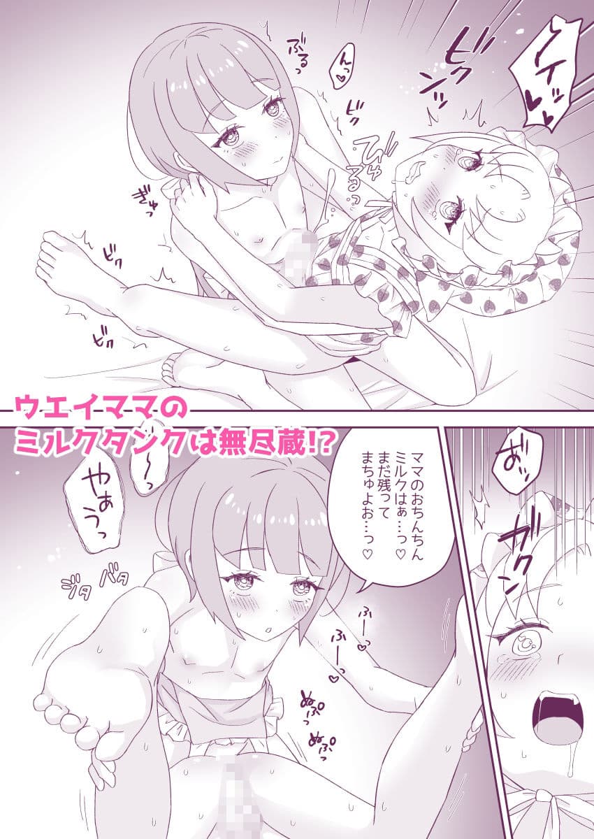 オルキデくんとウエイさんはけしからん男の娘フレンド2赤ちゃんプレイ編 サンプル 6