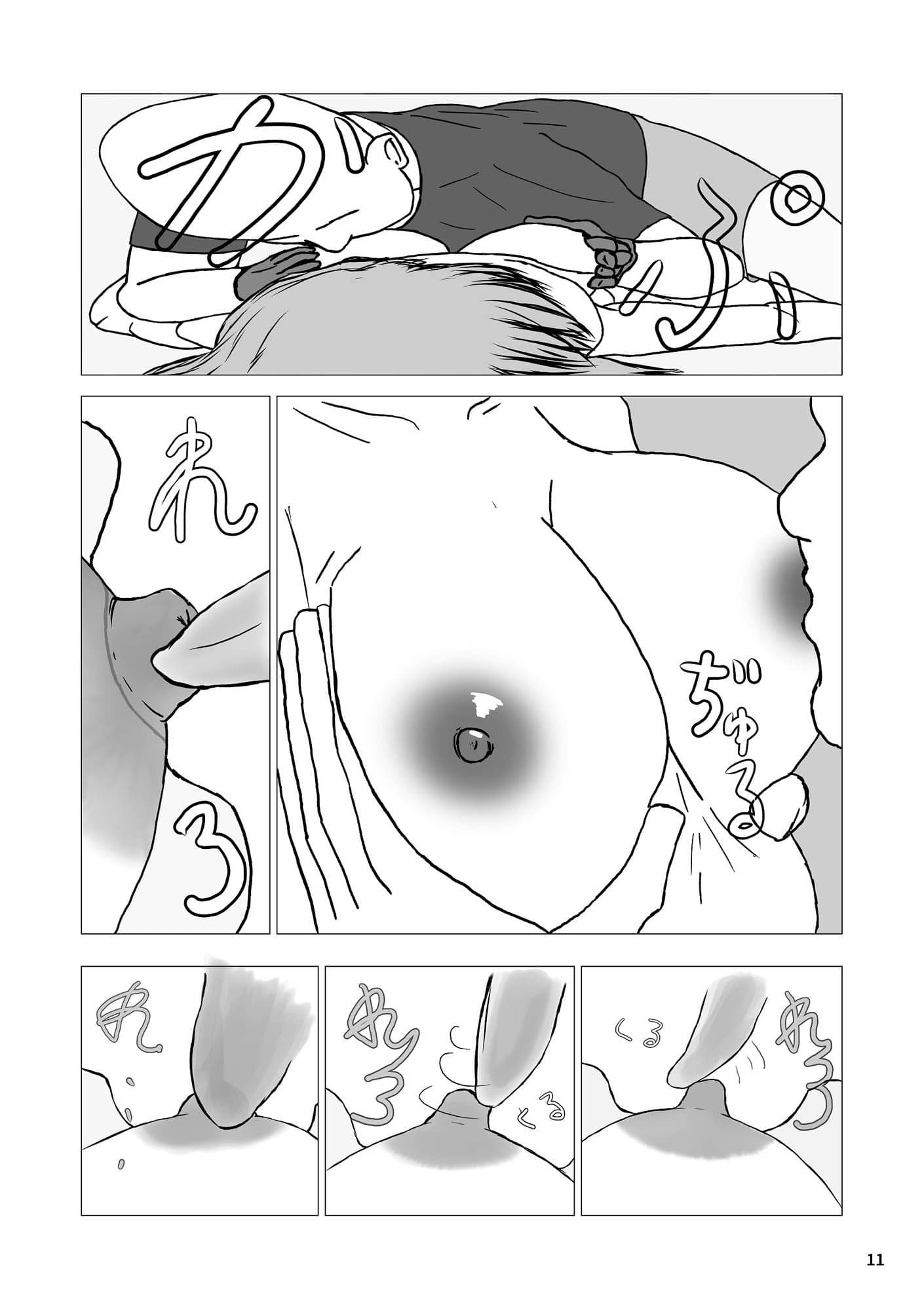 騒音隣人こらしめレ●プ サンプル 2