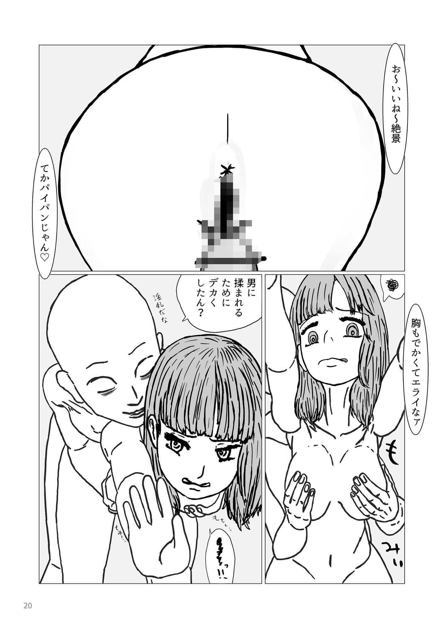 騒音隣人こらしめレ●プ サンプル 3